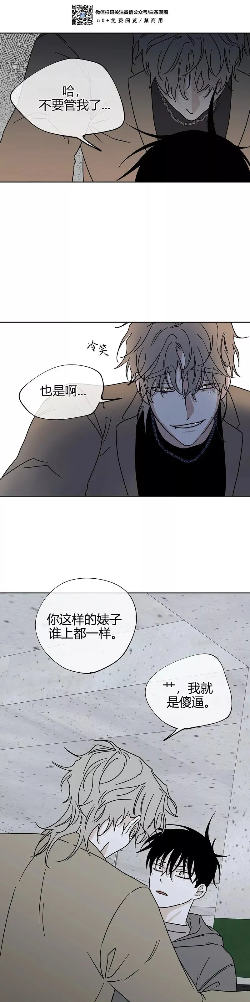 第23话 第27页
