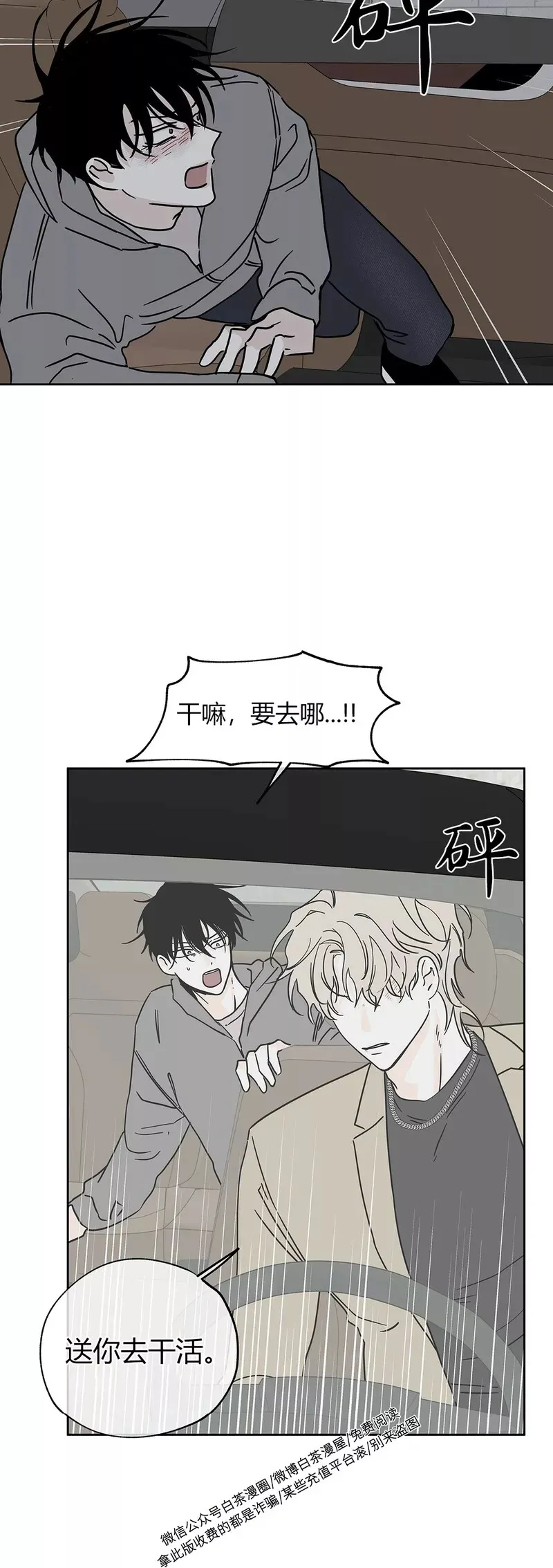 第23话 第29页