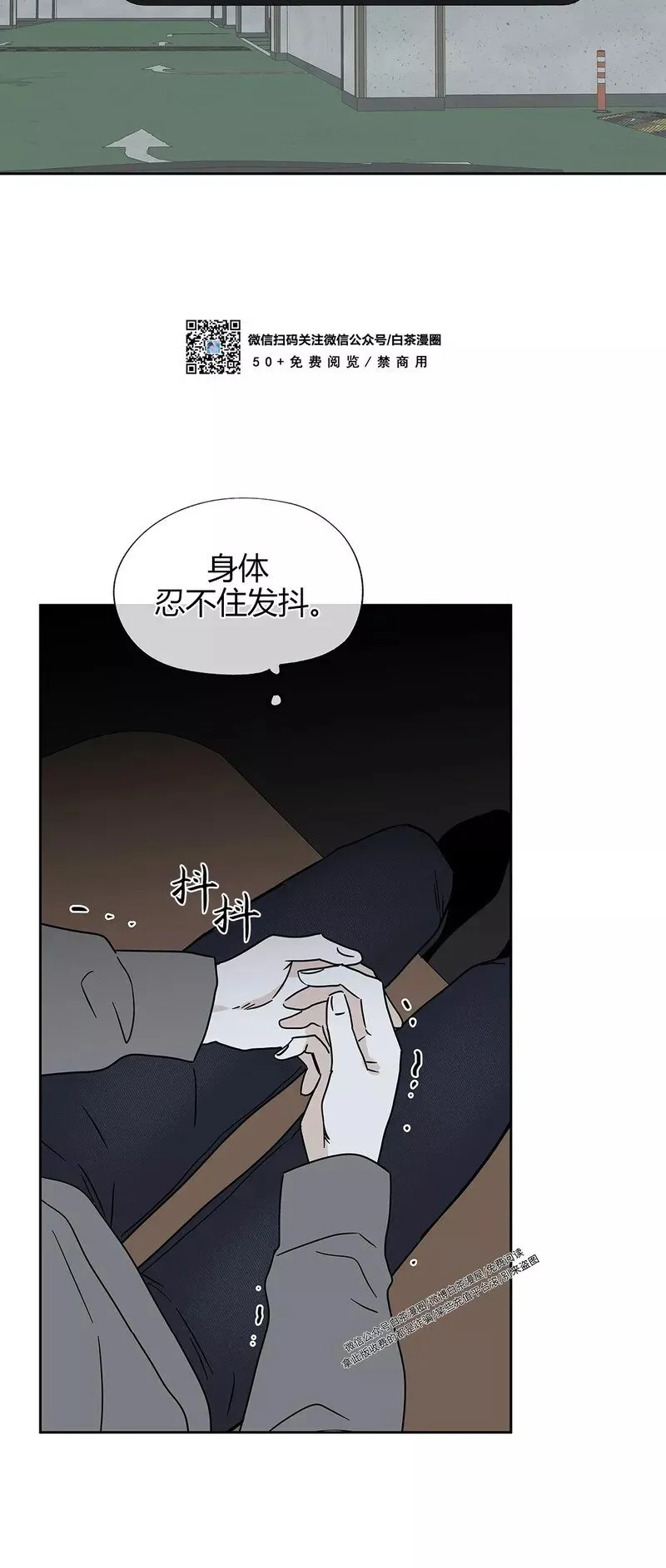 第23话 第33页