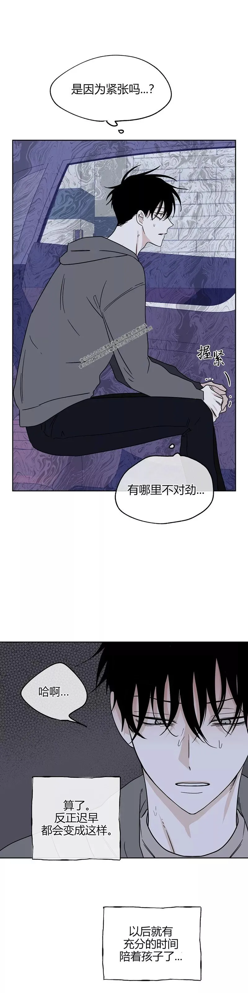 第23话 第34页