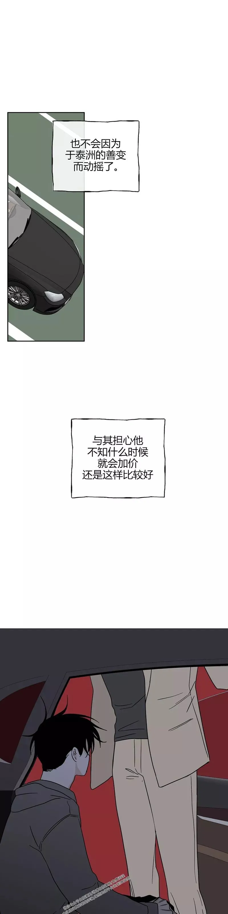 第23话 第35页
