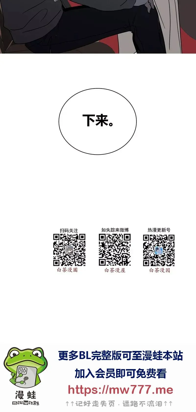 第23话 第36页