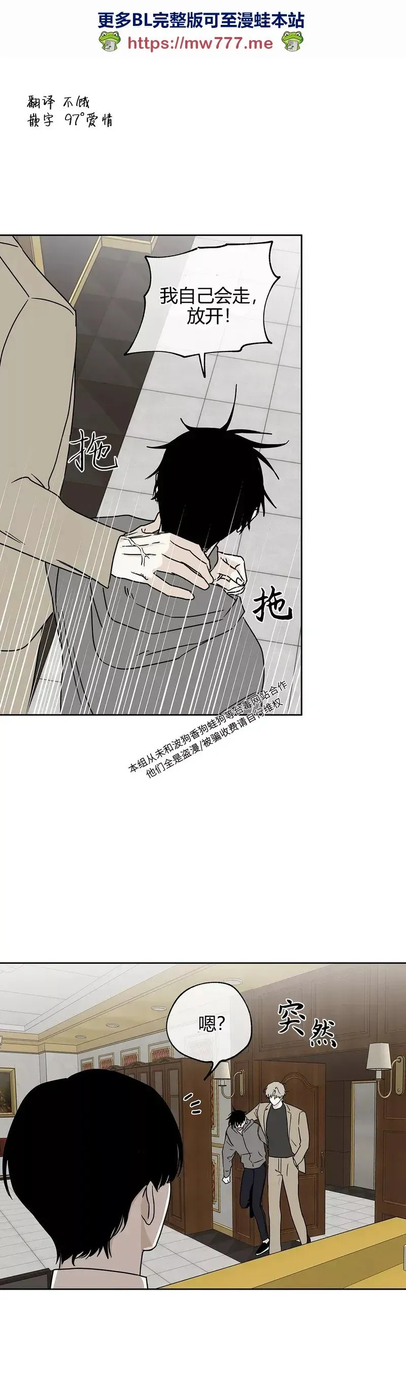第23话 第37页