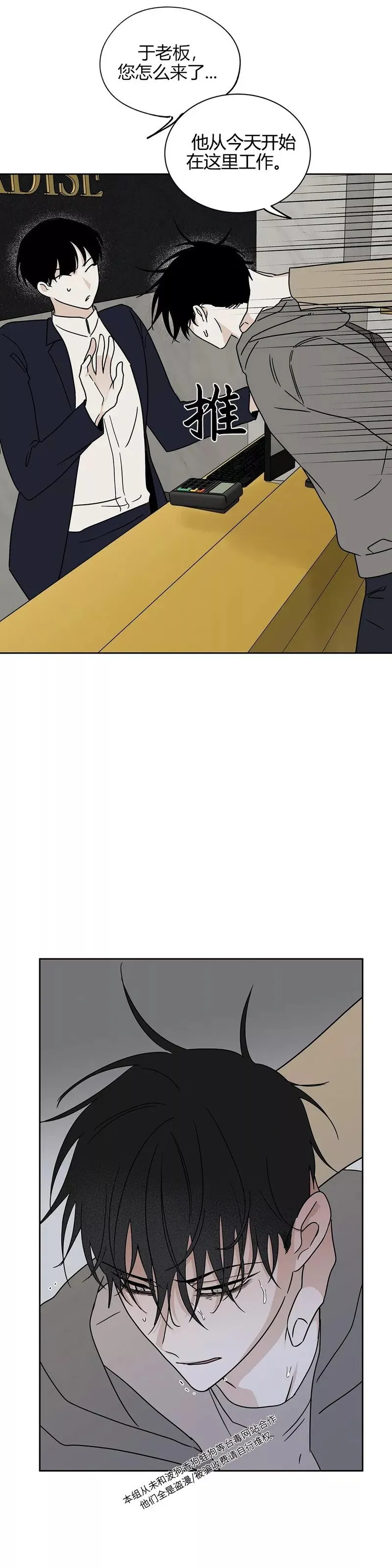 第23话 第38页