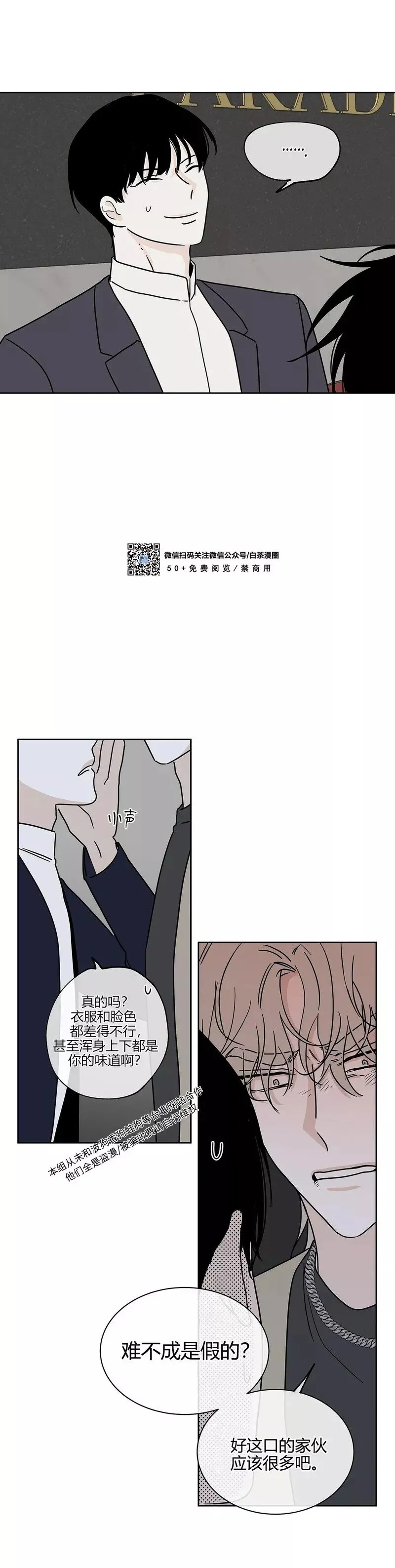 第24话 第4页