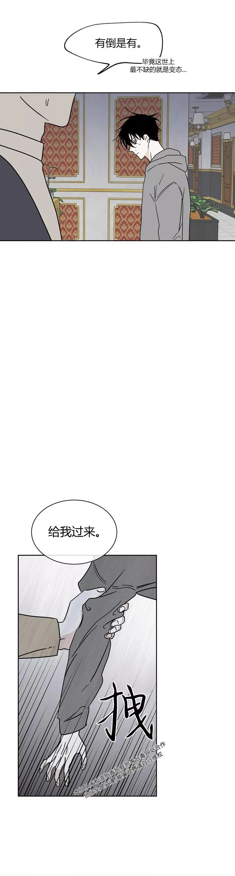 第24话 第5页