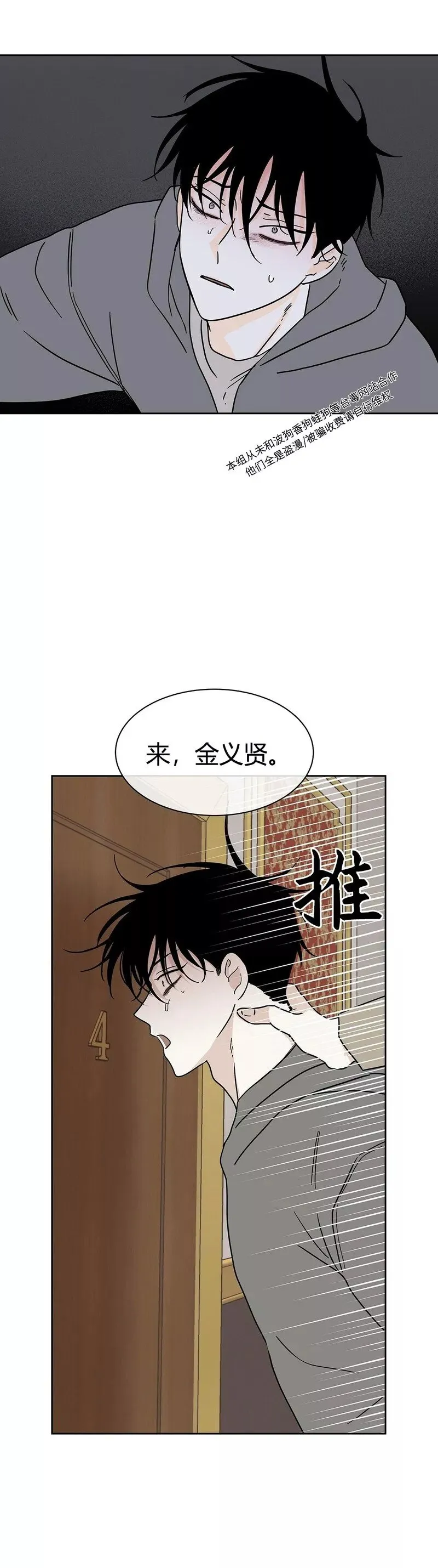 第24话 第7页