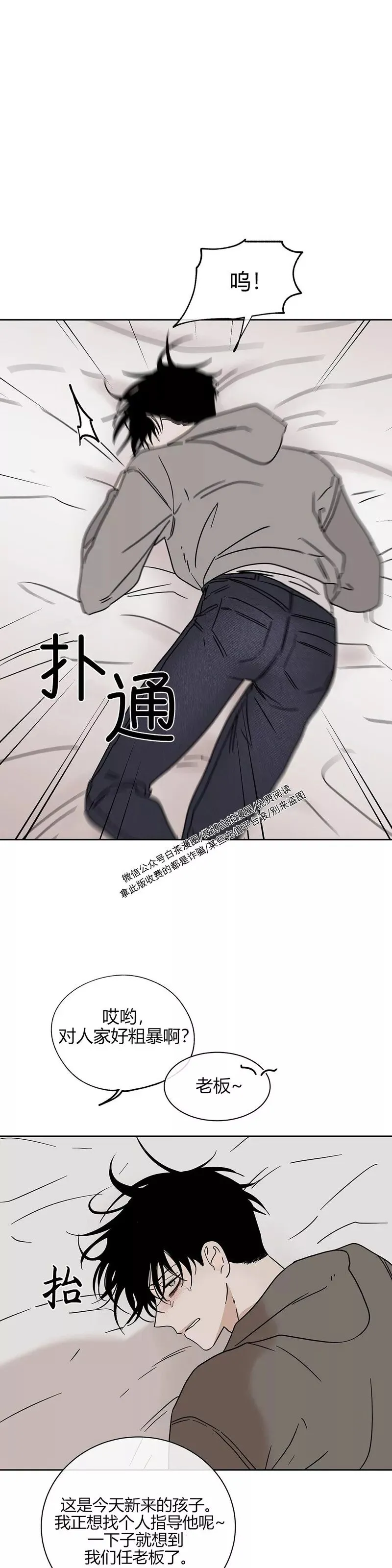 第24话 第9页