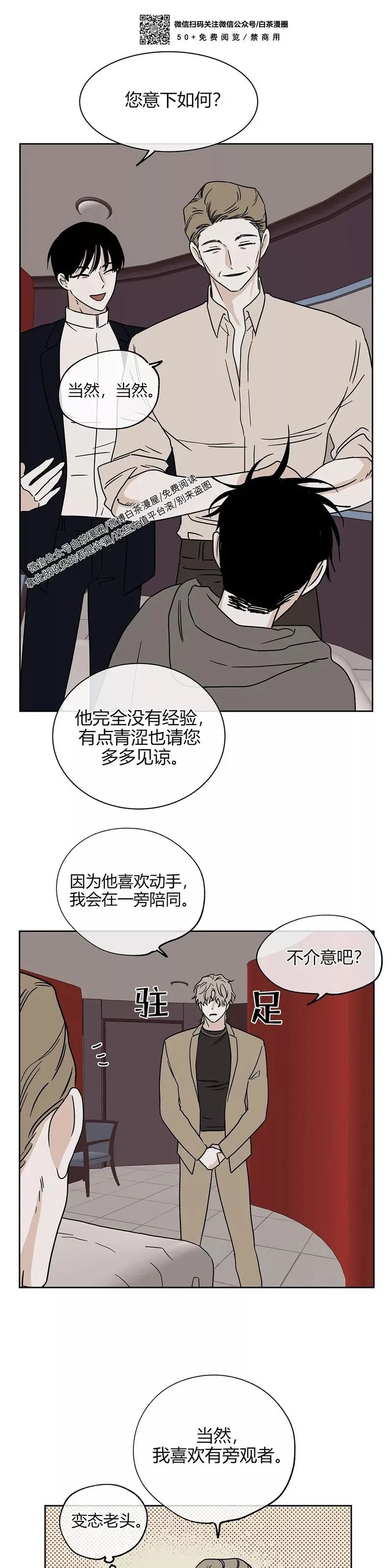 第24话 第11页