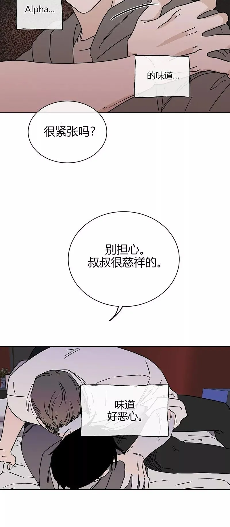 第24话 第14页