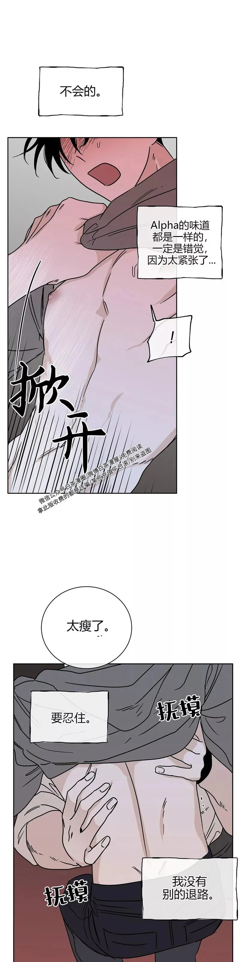 第24话 第17页