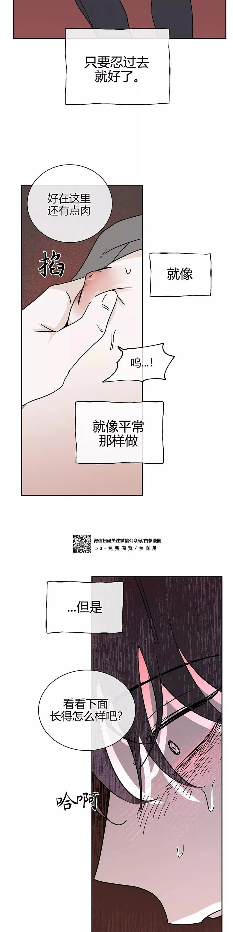 第24话 第18页