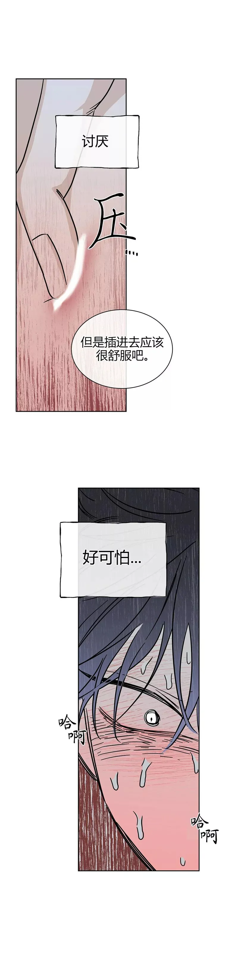 第24话 第20页
