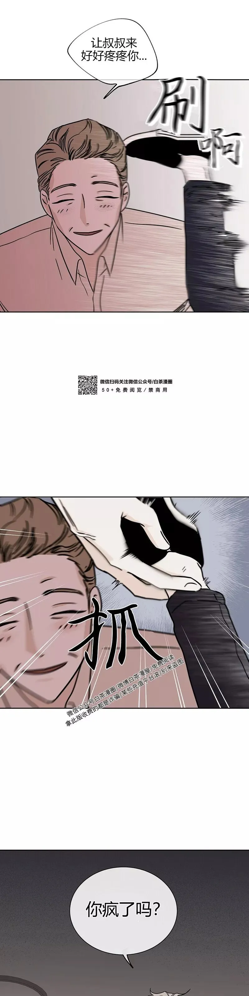 第24话 第21页