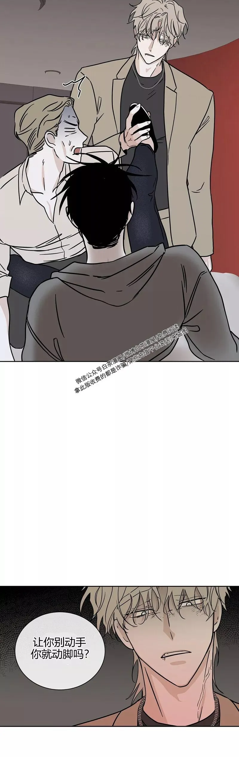 第24话 第22页