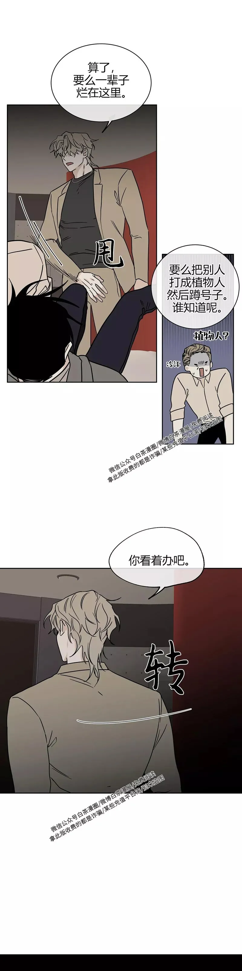 第24话 第23页