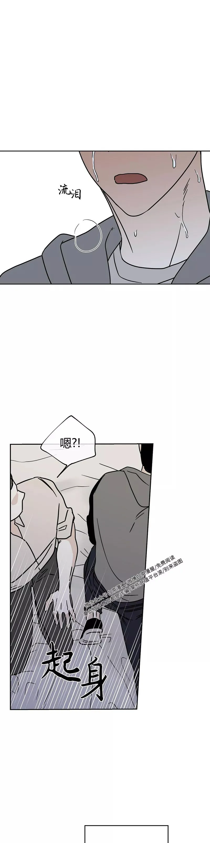 第24话 第25页