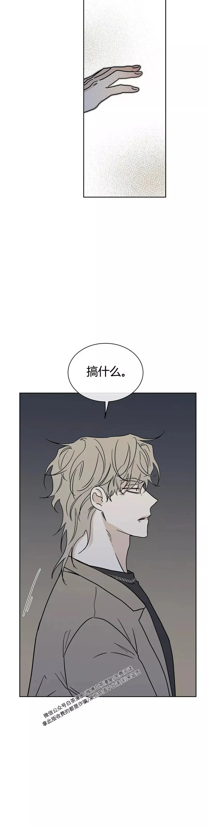 第24话 第27页