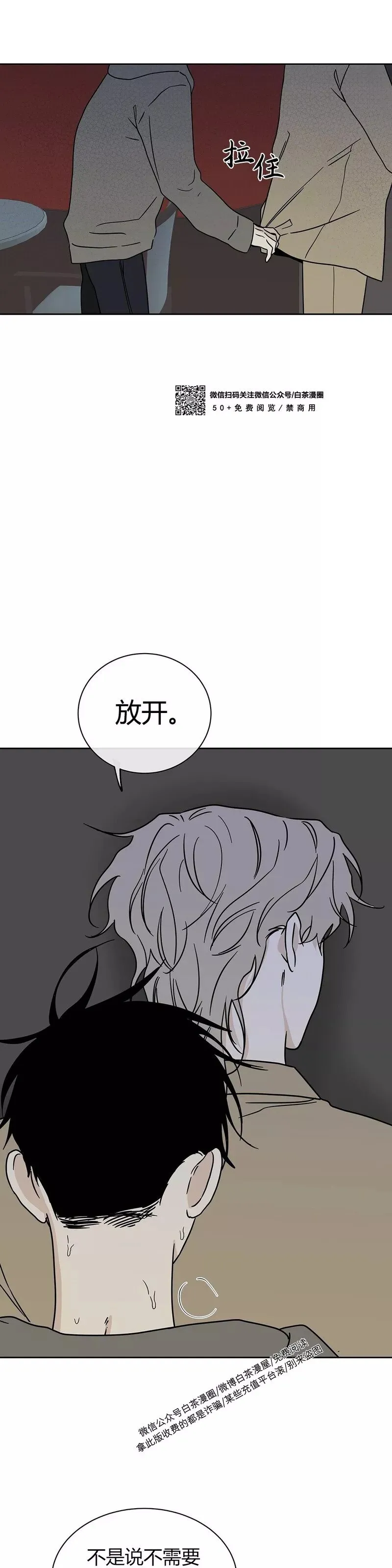 第24话 第28页