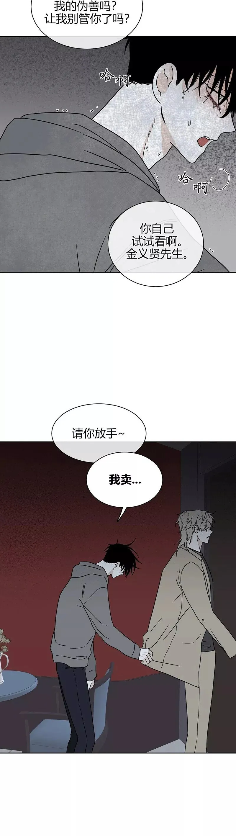 第24话 第29页