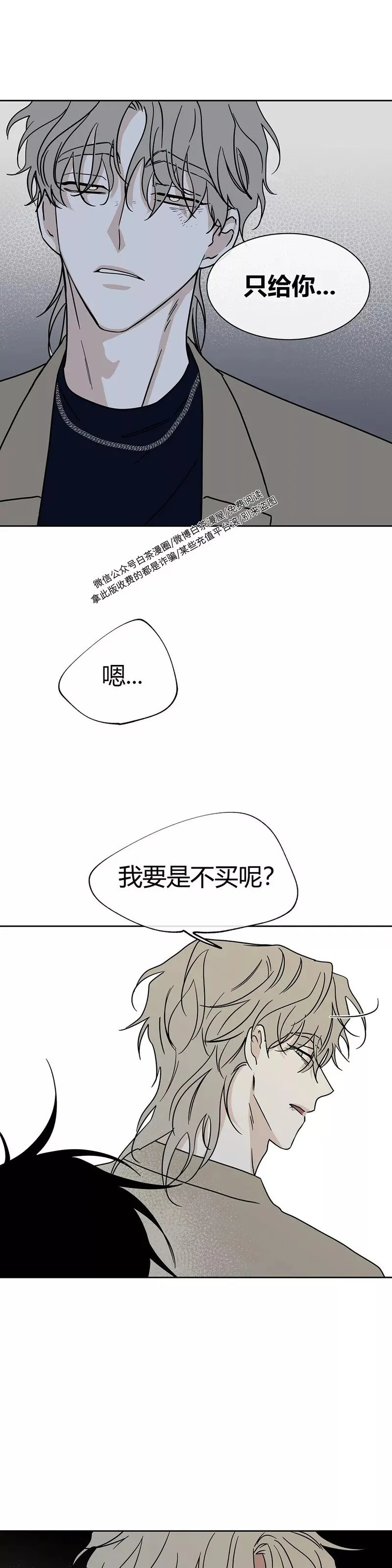 第24话 第30页