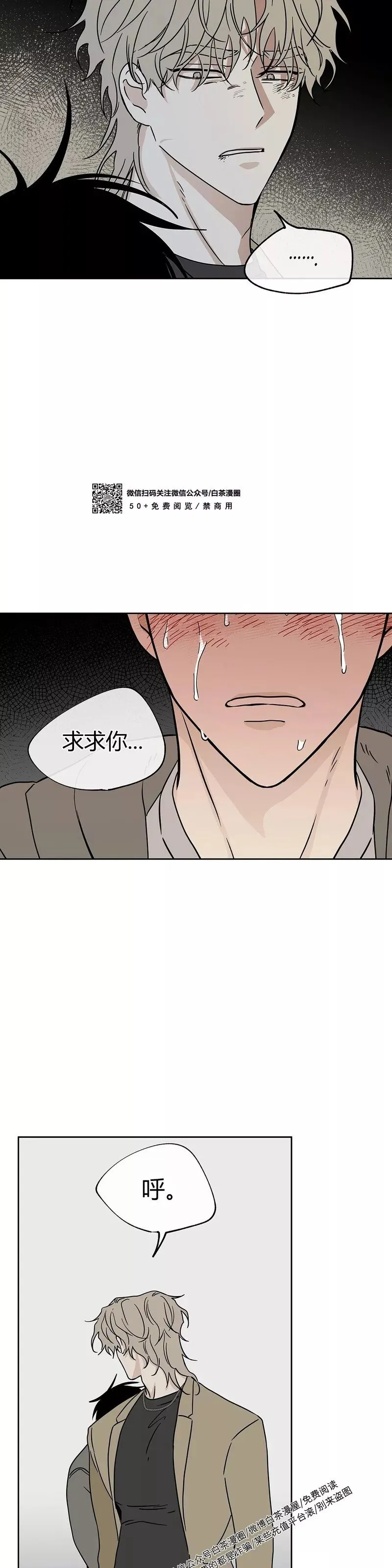 第24话 第31页