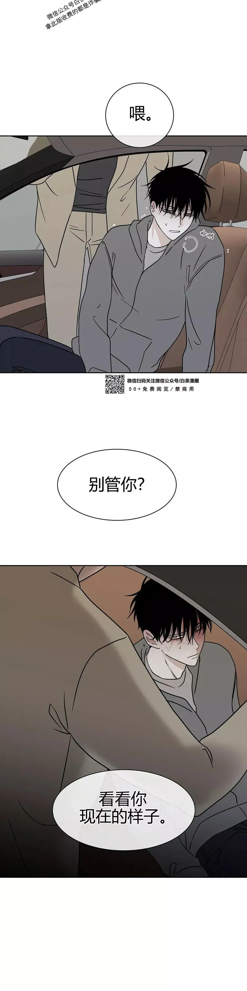 第24话 第34页