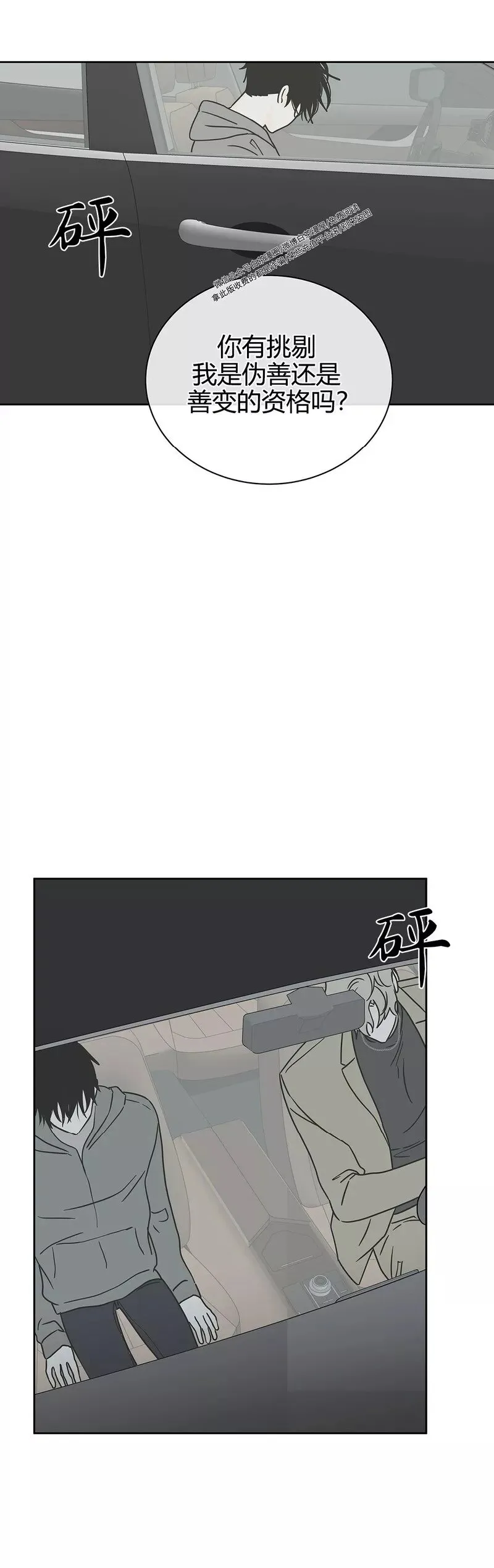 第25话 第4页
