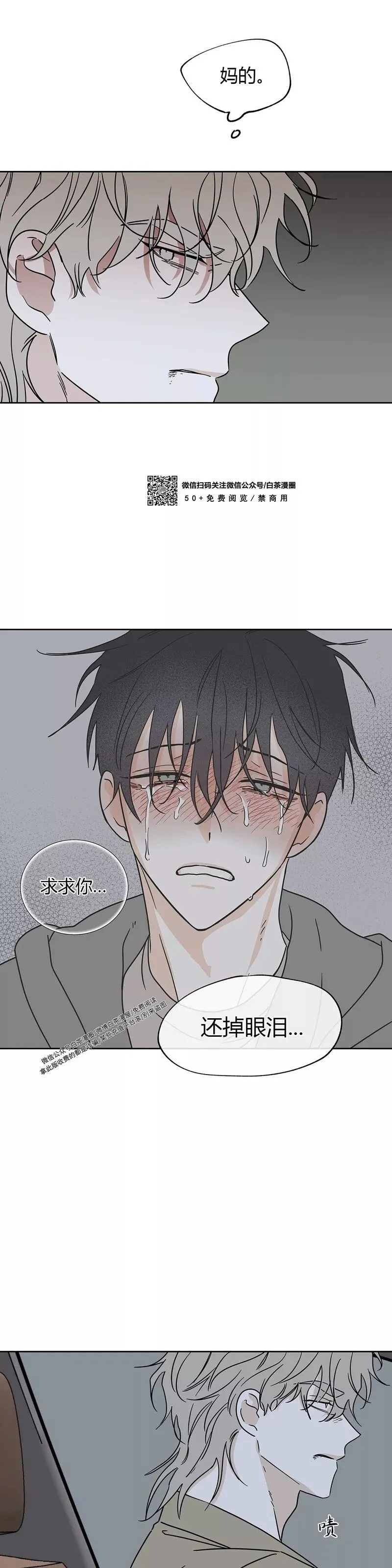 第25话 第5页