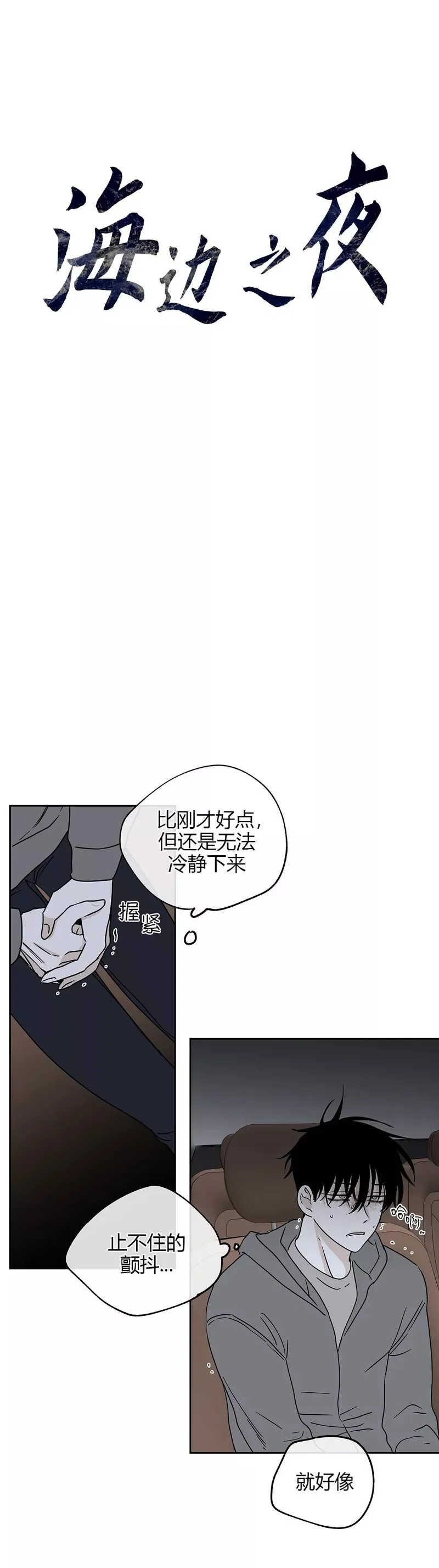 第25话 第7页