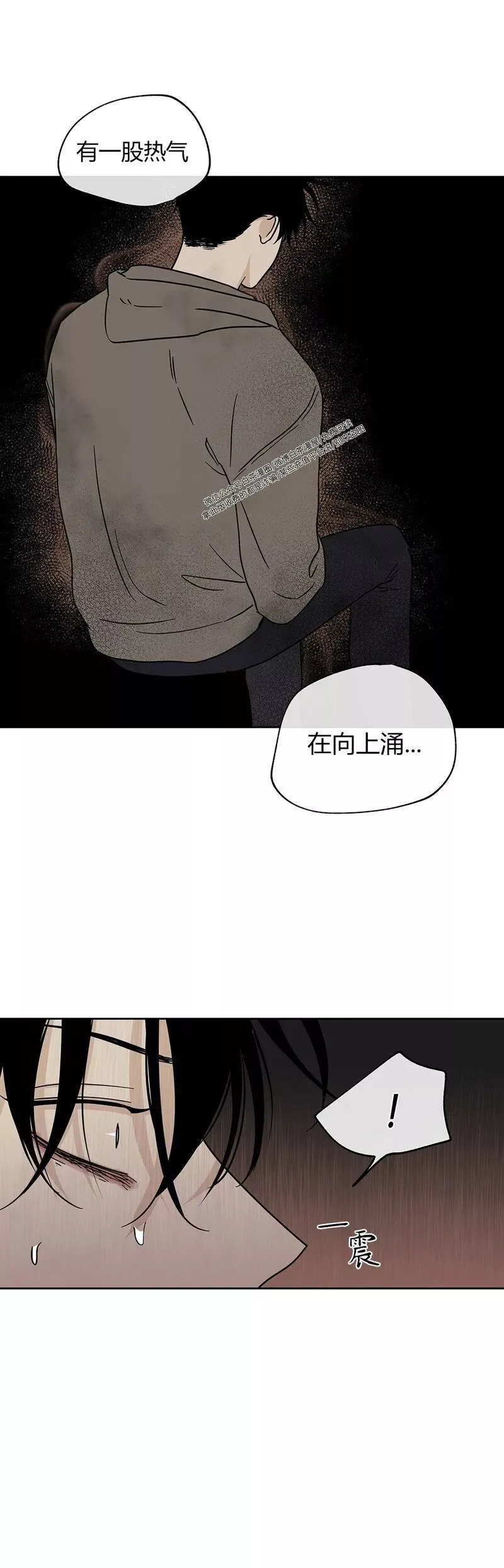 第25话 第8页