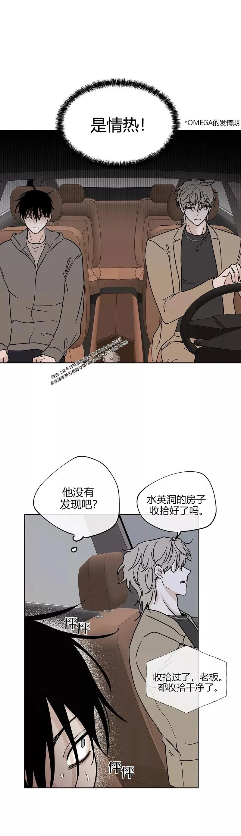第25话 第9页
