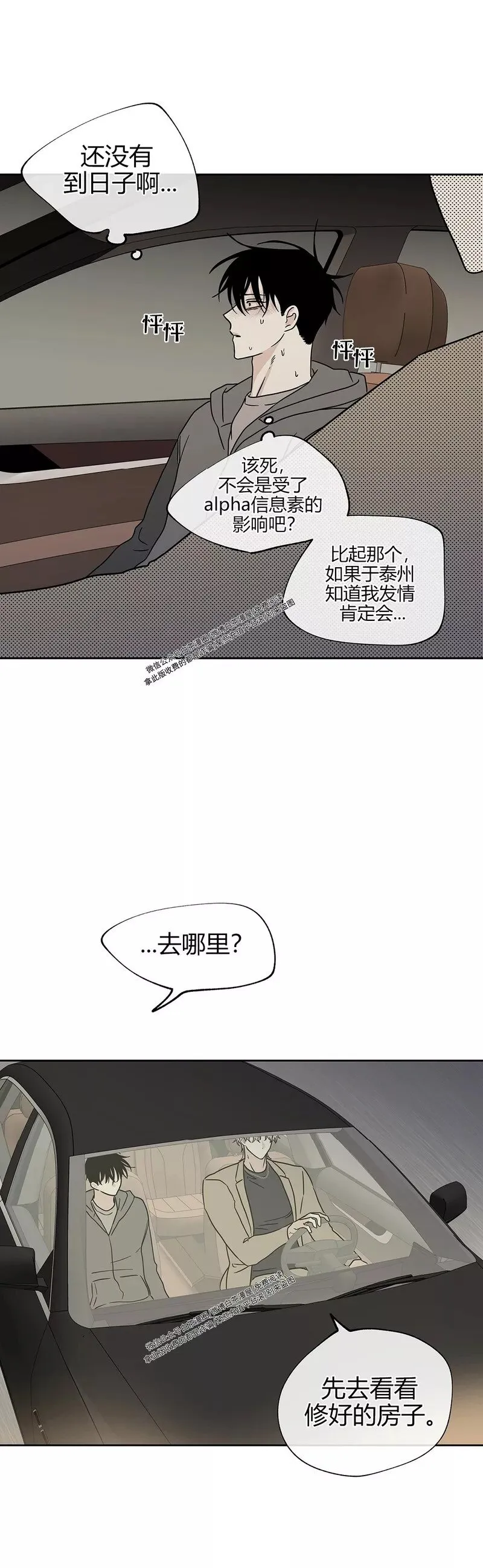 第25话 第10页