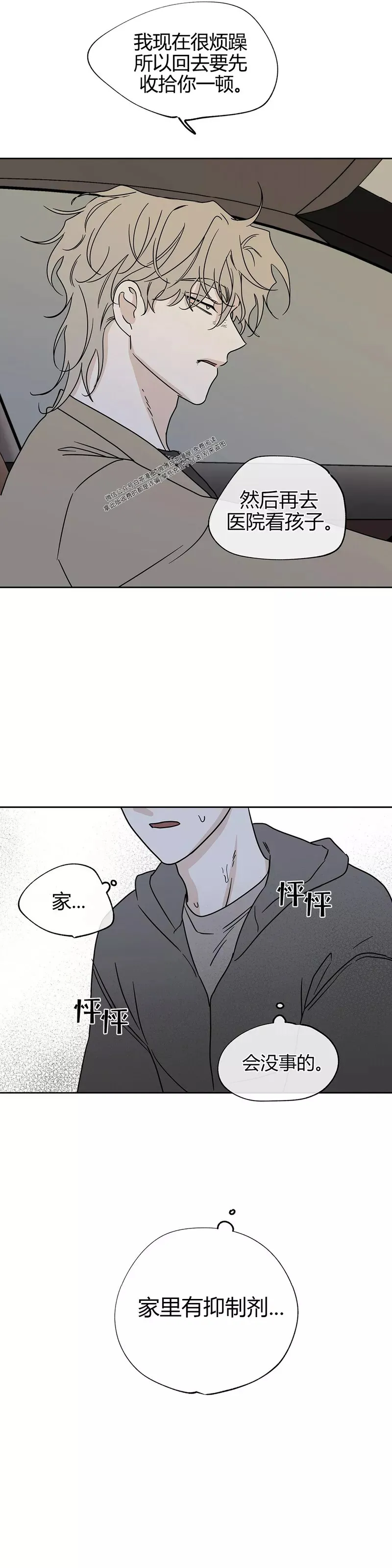 第25话 第11页