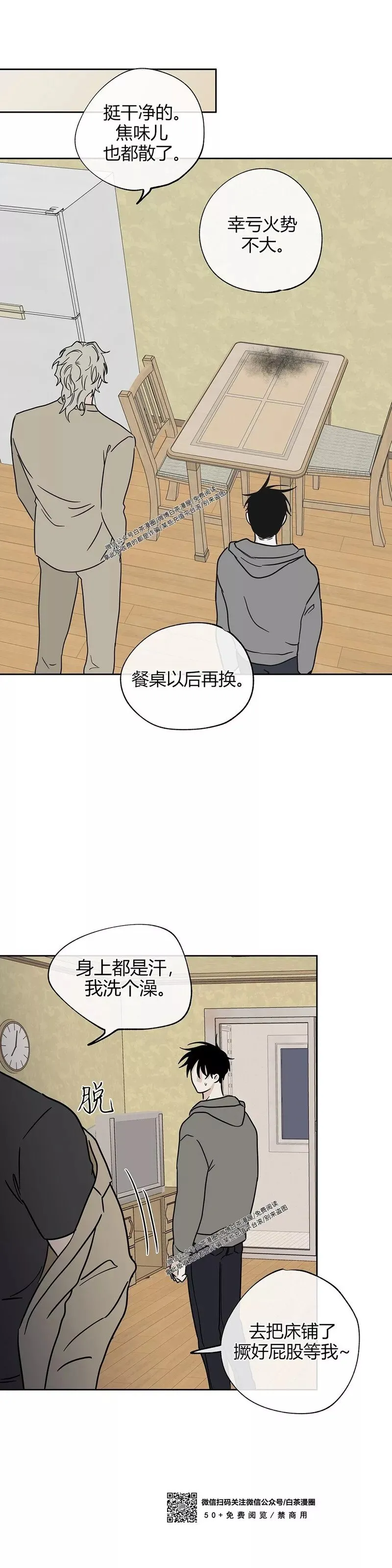 第25话 第13页