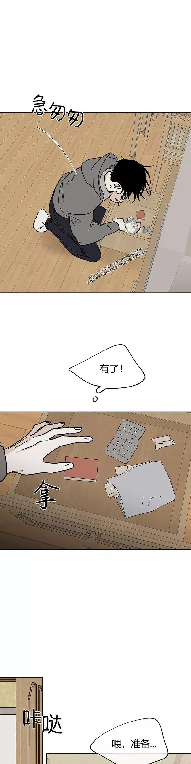 第25话 第15页