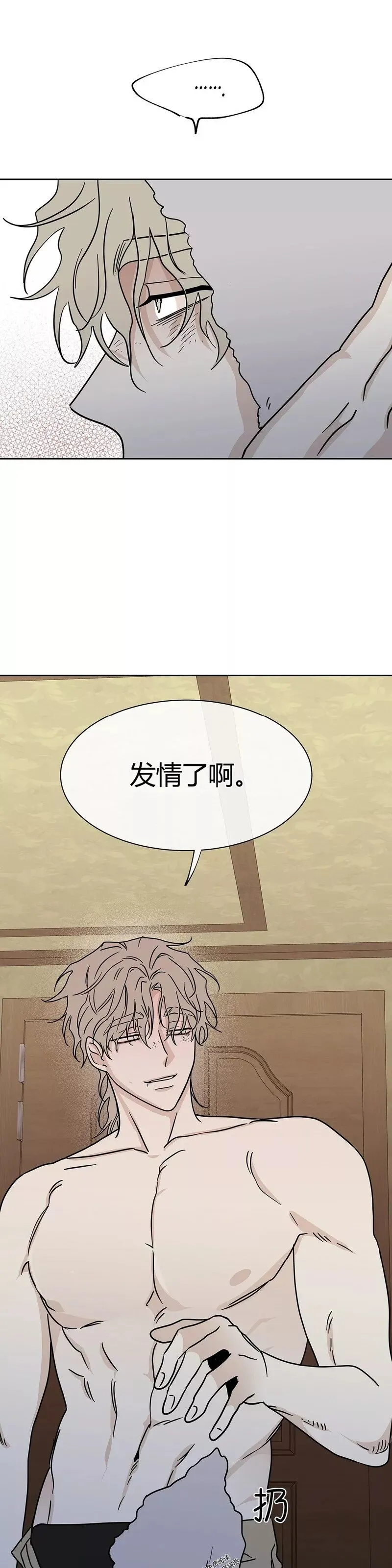 第25话 第17页