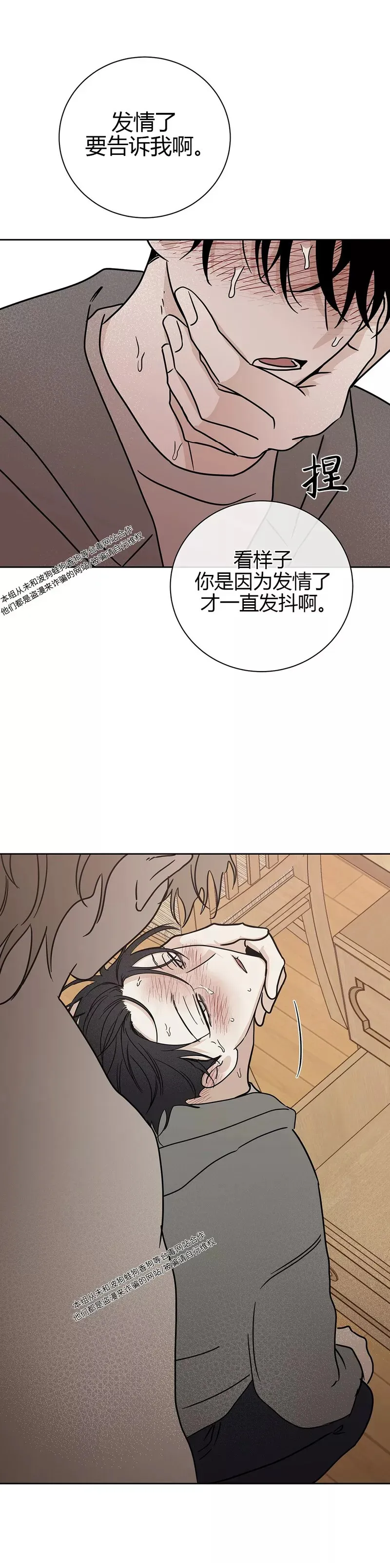 第25话 第19页