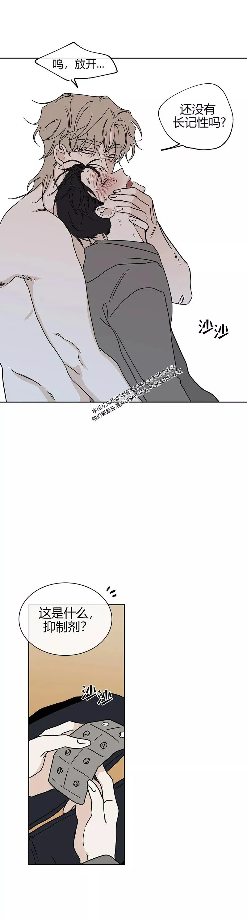 第25话 第20页