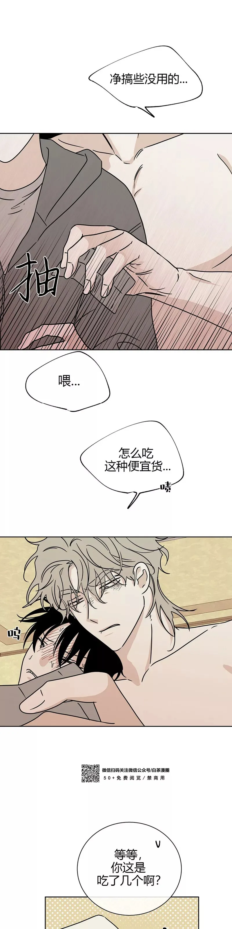 第25话 第21页