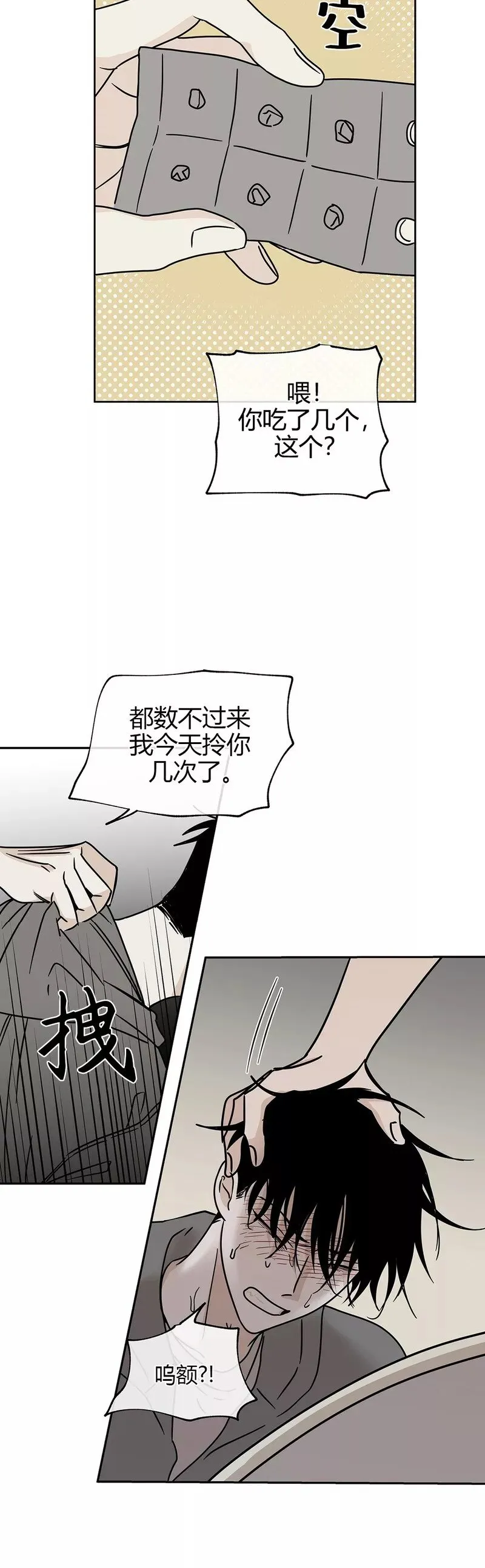 第25话 第22页