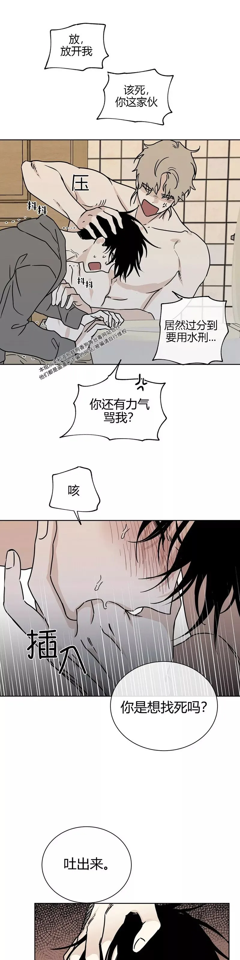 第25话 第23页