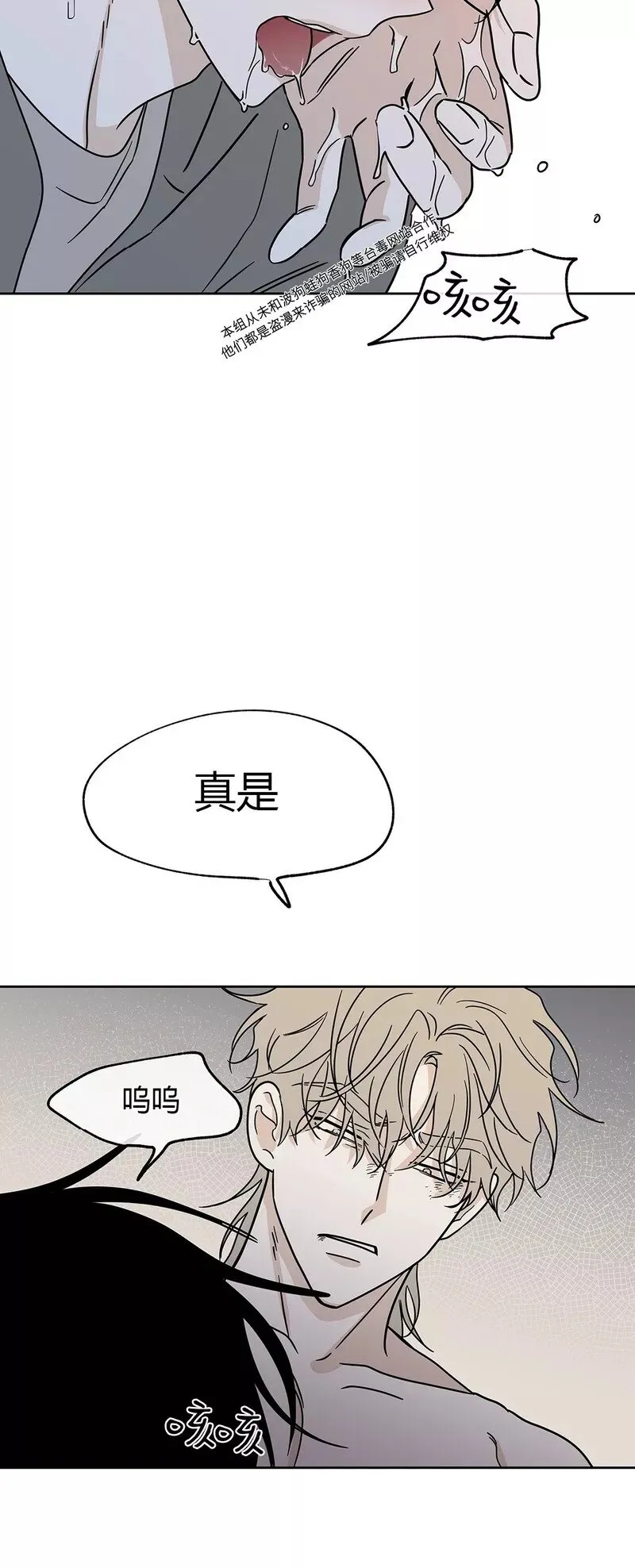 第25话 第25页