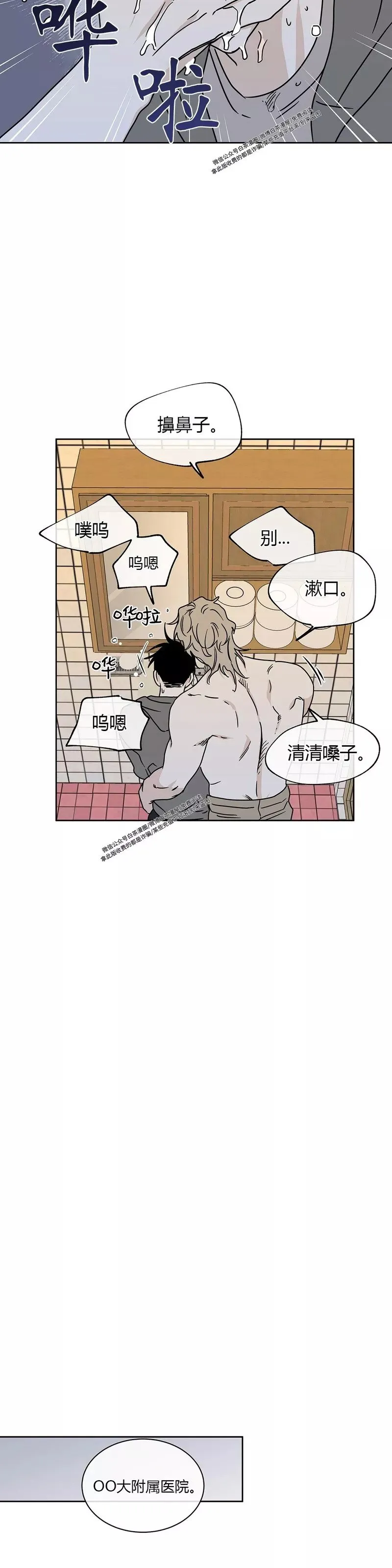 第25话 第27页