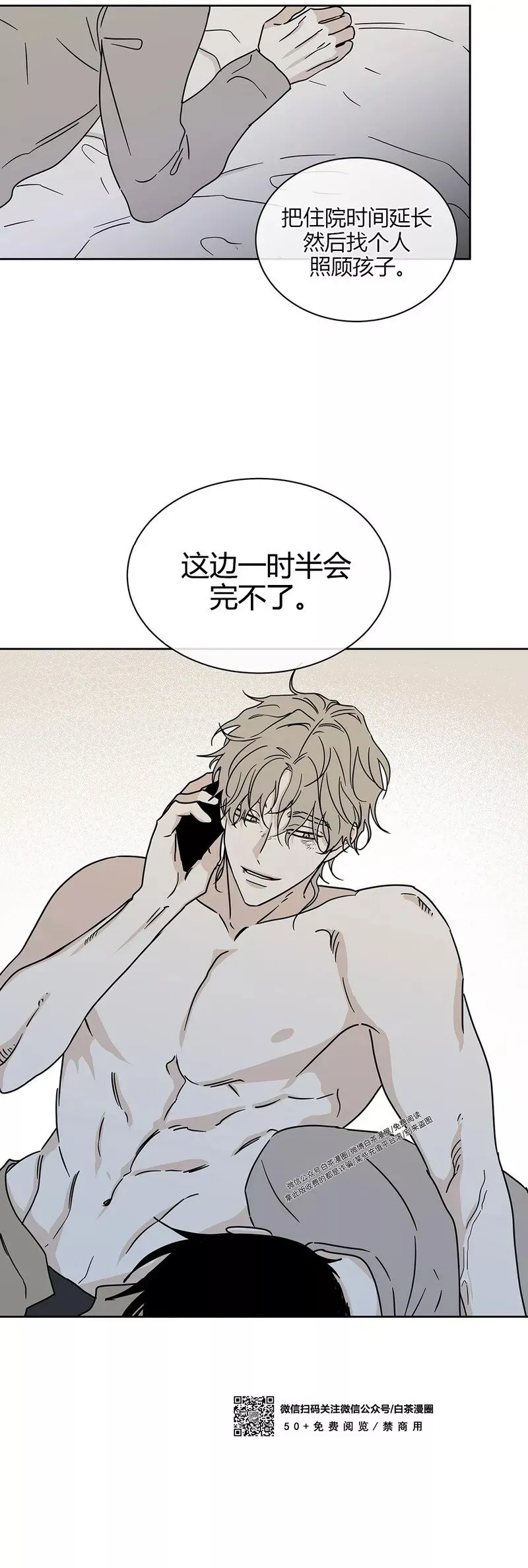 第25话 第28页