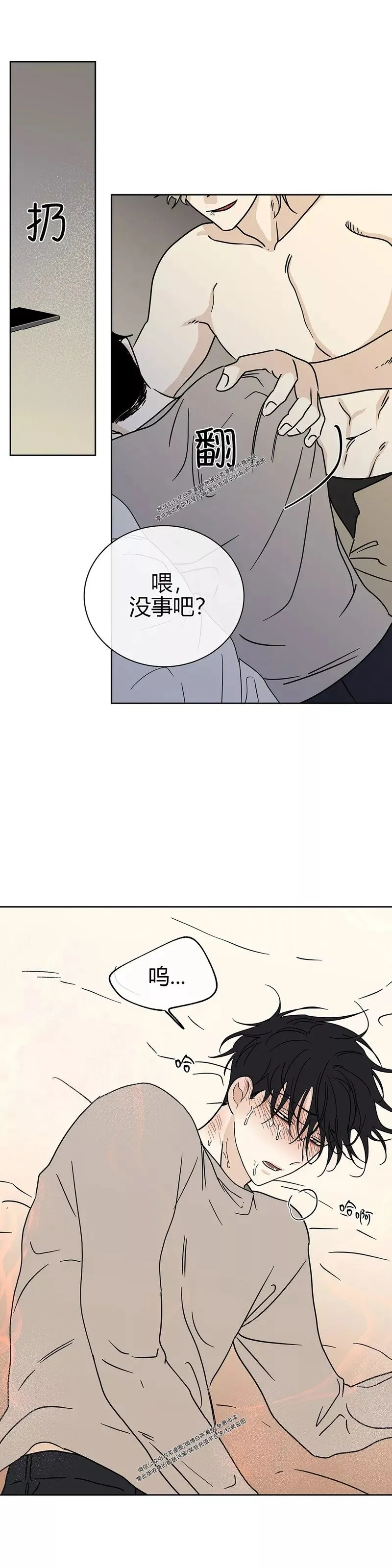 第25话 第29页