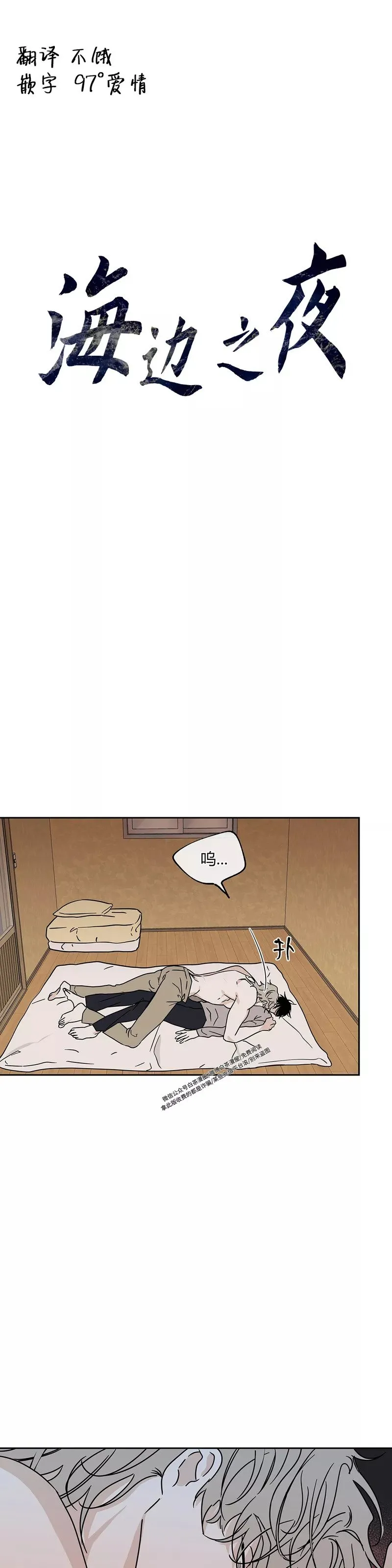 第26话 第1页