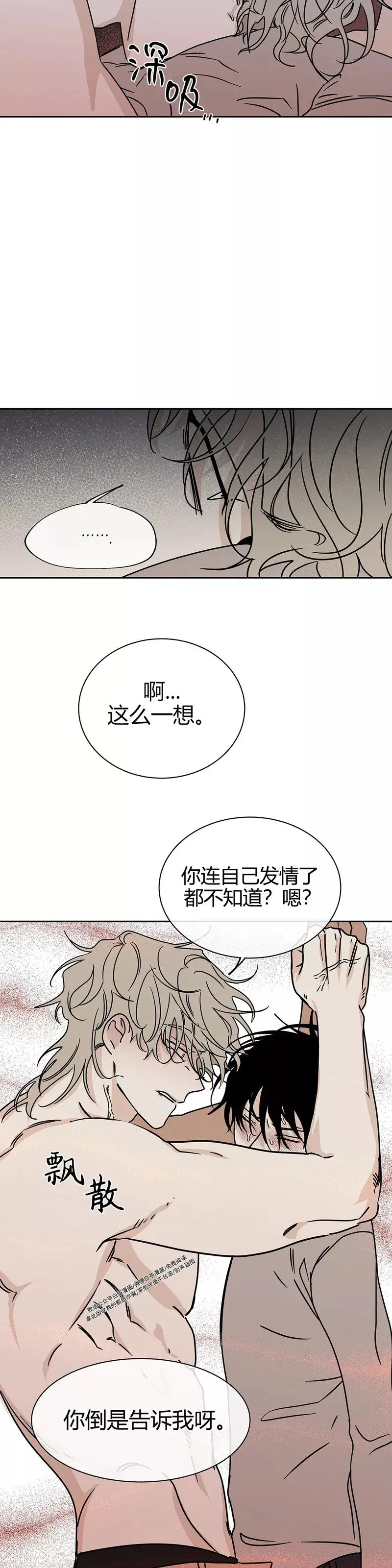 第26话 第2页