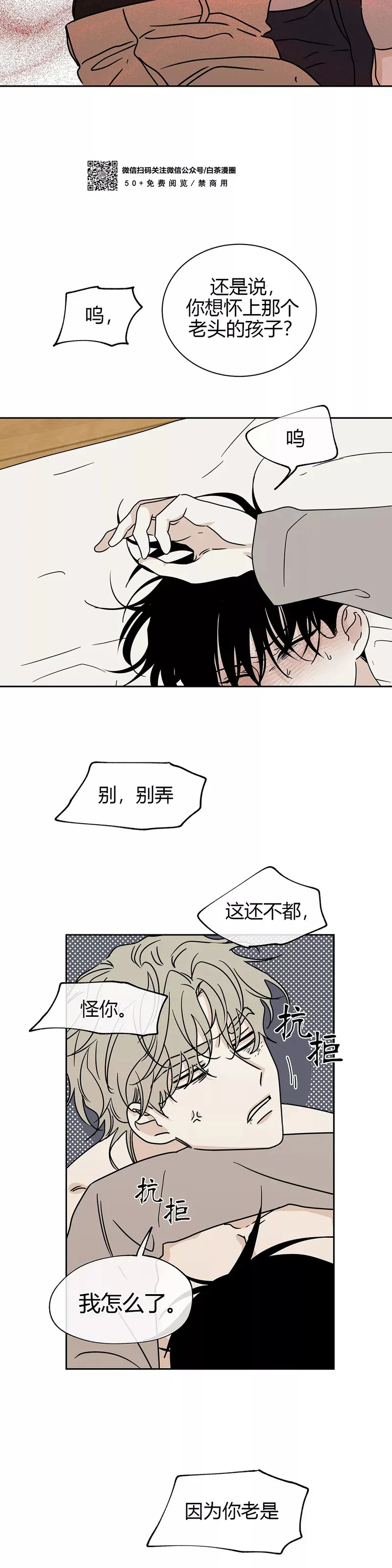 第26话 第3页