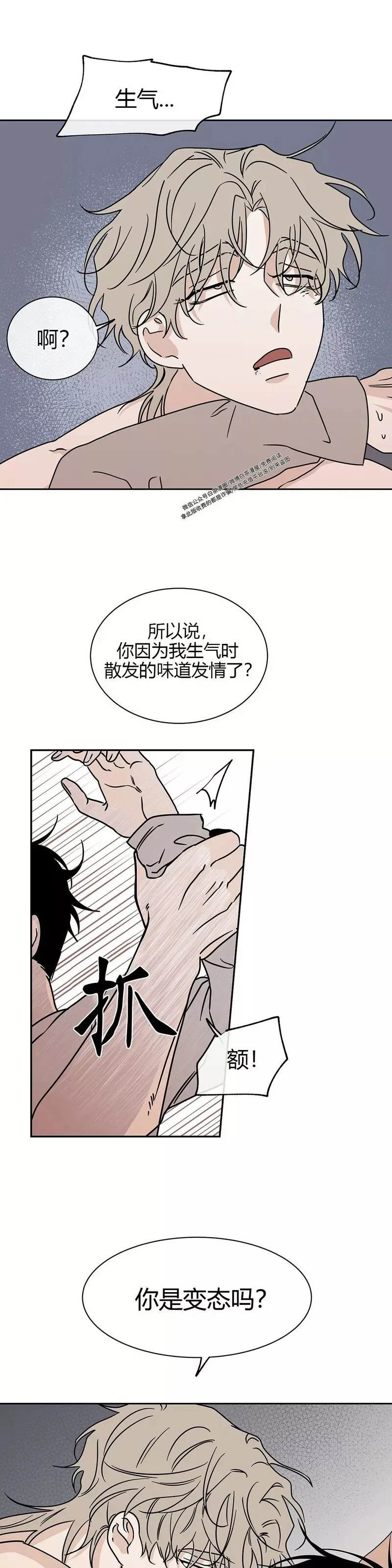第26话 第5页